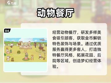 三丽鸥游戏合集来啦！超人气游戏推荐✨截图5