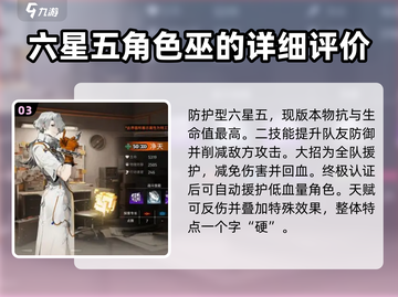 新月同行！巫阵容🔥超强搭配攻略✨截图4