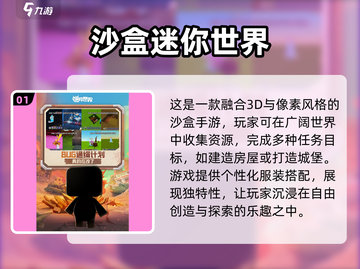 2025必玩🔥像素开放世界游戏推荐🎮截图2