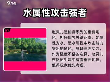 仙剑世界🔥赵灵儿强度测评：竟是隐藏王牌！💥截图2