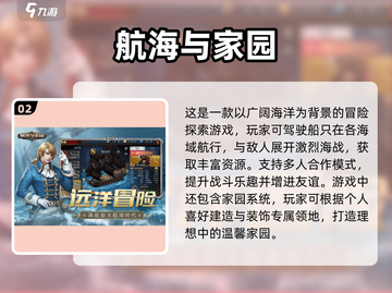 🔥2025最耐玩航海手游TOP榜🌊截图3