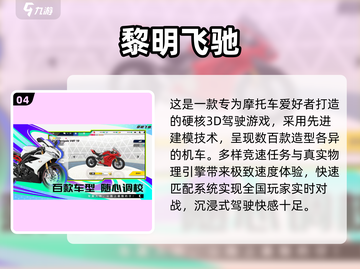 🔥2025最火大脚车游戏榜单出炉！🎮💥截图5