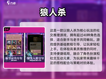 2024必玩太空杀游戏合集🔥经典之作等你来探索🚀截图5