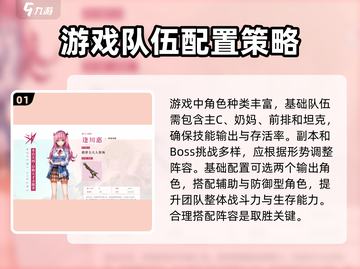 🔥炽焰天穹：基础配队推荐，快速上分秘籍！💥截图2