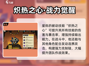 《超进化物语2星烁爆肝攻略🔥》🎮💥截图4