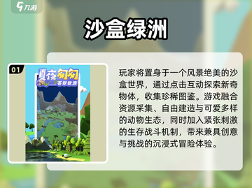 🔥2025最火沙盒手游TOP5免费玩！🎮截图2