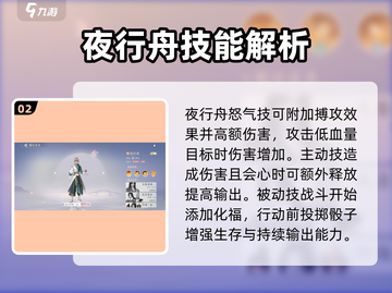 浮生为卿歌：练这英雄🔥学士强者必备！🎮截图3