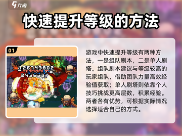 元气骑士前传🔥快速满级攻略💡截图2