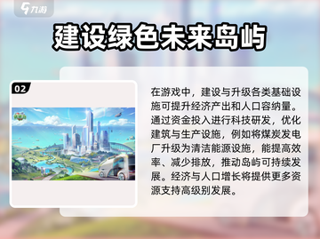 碳碳岛升级秘籍🔥快速升六级不是梦！🎮截图3