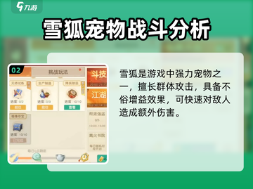 🔥离火之境：必练宠物大揭秘！💥截图3