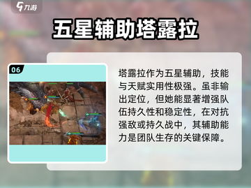 原神：潮汐守望者塔露拉🔥超强解析！💥截图7