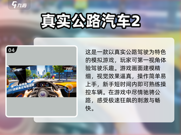 🔥2025必玩！超赞3D赛车手游大盘点🚀截图5