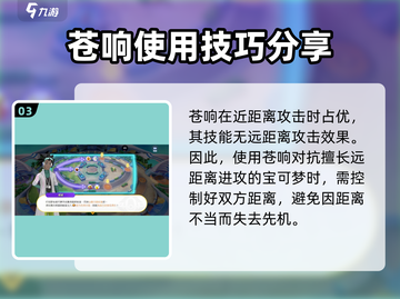宝可梦大集结🔥苍响玩法技巧全揭秘！💥截图4