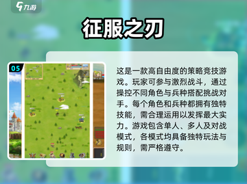 2024必玩🔥有趣征服游戏推荐！🎮截图6