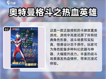 🔥2025必玩！奥特曼卡牌手游下载合集⭐截图3
