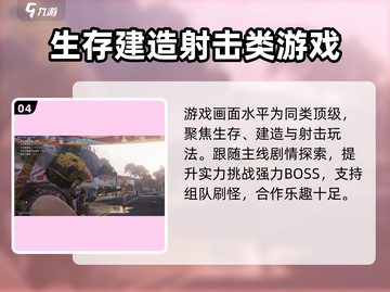 《七日世界》上线时间🔥公测倒计时！🎮截图5