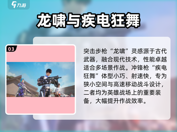 天启行动🔥武器大揭秘：神秘枪械全解析！截图4