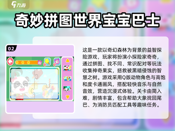 🔥宝宝拼图游戏TOP榜！2025经典合集来袭👶🧩截图3