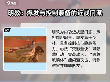 剑网3无界🔥全门派技能大全，掌握制胜秘籍！截图8