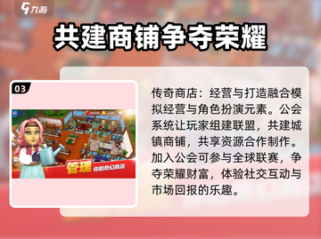 传奇商店经营🔥打造礼包码全揭秘🎉截图4