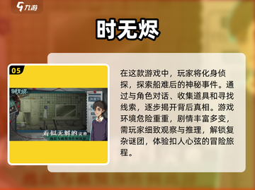 🔥2025必玩剧情手游推荐合集🎮截图6