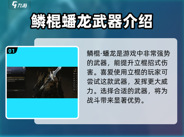 黑神话悟空🔥最强武器选择攻略来啦！截图2