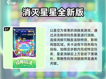 ✨2025最火星星游戏TOP榜🔥截图2