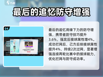 排球少年手游小原丰🔥超强角色效果揭秘！截图5