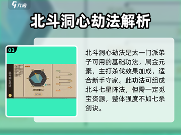 了不起的修仙模拟器💥强力功法排行榜来啦！🔥截图4