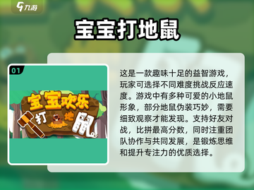 2023最受欢迎⭐打地鼠手游排行榜🔥截图2