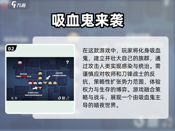 吸血鬼游戏推荐🧛‍♂热门游戏等你来玩截图3