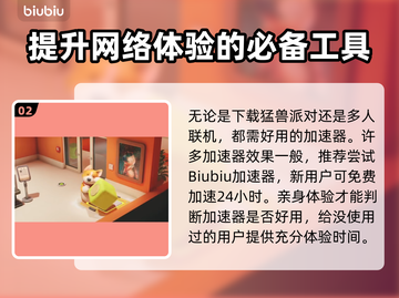 猛兽派对上线时间🎉游戏发售倒计时🔥截图3