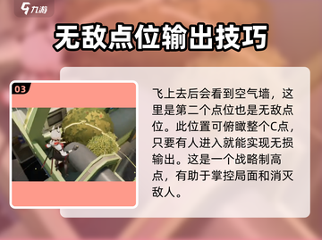 卡拉彼丘🔥柯西街区无敌点位全解析！速来上分✨截图4