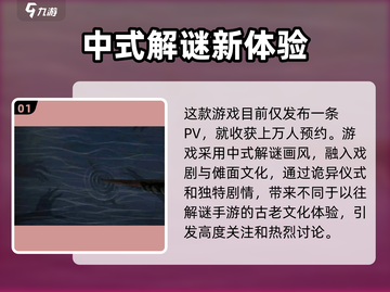 纸不语🔥玩法特色曝光，不玩你真的会后悔！截图2
