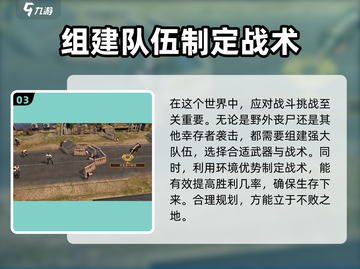 曙光防线🔥超燃游戏来袭，开发公司大起底！🎮截图4