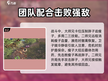 侠客风云传前传🔥野林密会二通关攻略来啦！🎉截图3