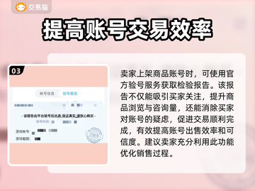 王者荣耀账号交易平台推荐🔥选它准没错！截图4