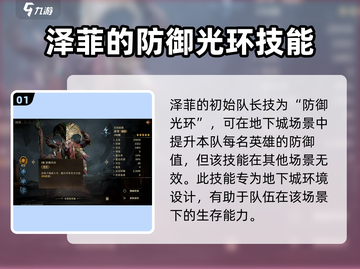 龙息神寂泽菲🔥超强玩法攻略来啦！🎉截图2