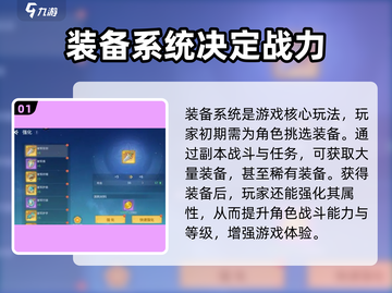 空之勇者手游装备强化大揭秘💥🔥截图2