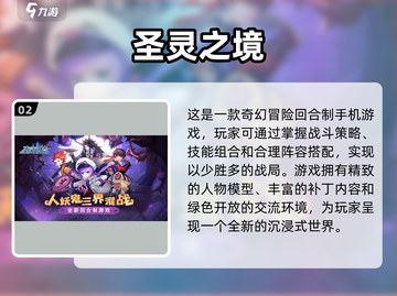 2022超🔥人气手游排行榜🎉截图3