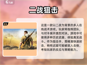 🔥2023男生必玩🔥单机游戏推荐🎮截图6