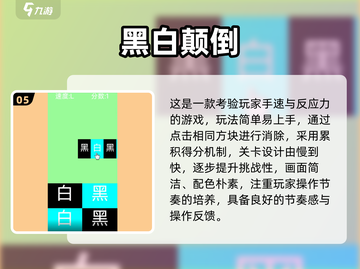 🔥2024手速王者游戏TOP榜⚡🎮截图6