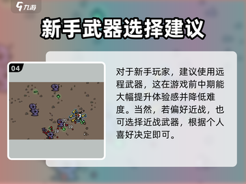 土豆兄弟异形武器大揭秘🔥游戏党必看！截图5
