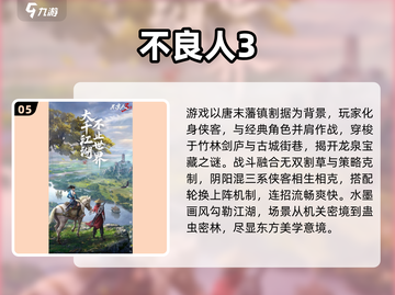 🎮2025必玩3D国漫游戏合集💥超燃推荐！截图6