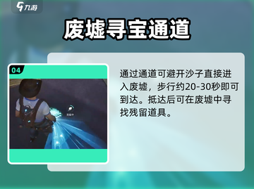 星球重启星舰废墟惊现！🚀探索隐藏地图截图5