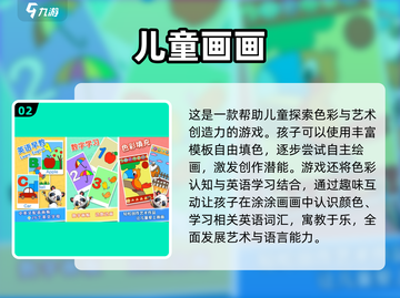 适合3岁幼儿园宝宝的🔥趣味游戏推荐🎉截图3