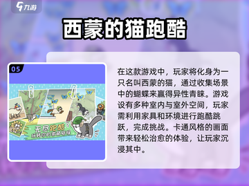 喵呜～2024超有趣猫咪游戏大揭秘！🐾截图6