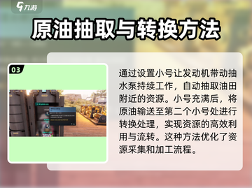 七日世界💡小油获取秘籍💥玩家必看！截图4