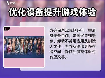 剑网3无界登录卡死？💥一招教你快速解决！🎮截图4