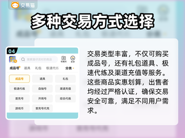 蛋仔派对🔥安全买号平台下载地址⚡截图5